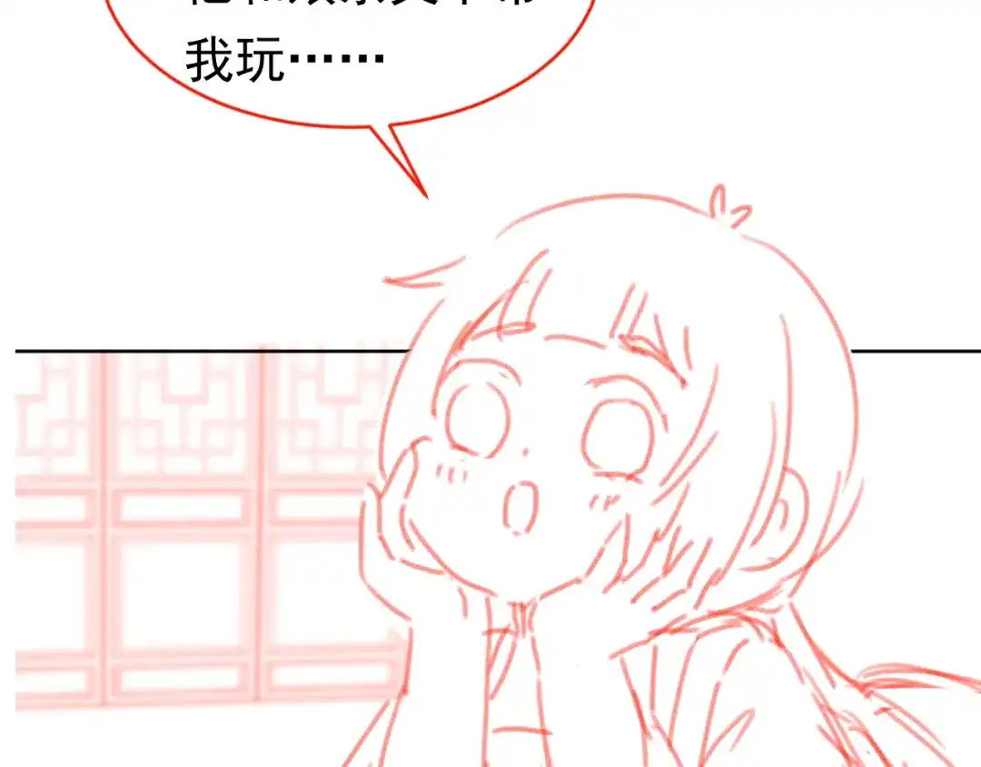 《掌上萌珠》第94话 慕容哥哥在线“捉鬼” 第105页