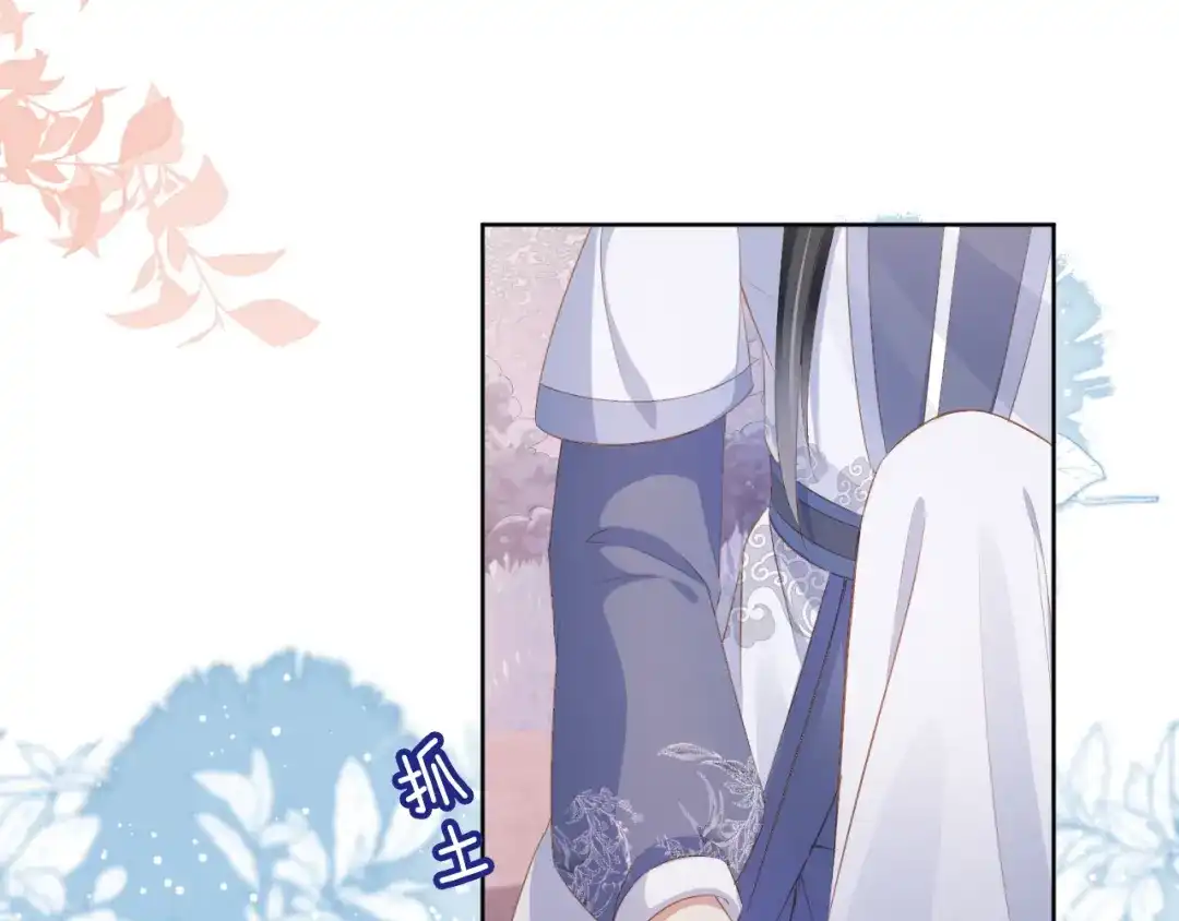 《掌上萌珠》第94话 慕容哥哥在线“捉鬼” 第42页