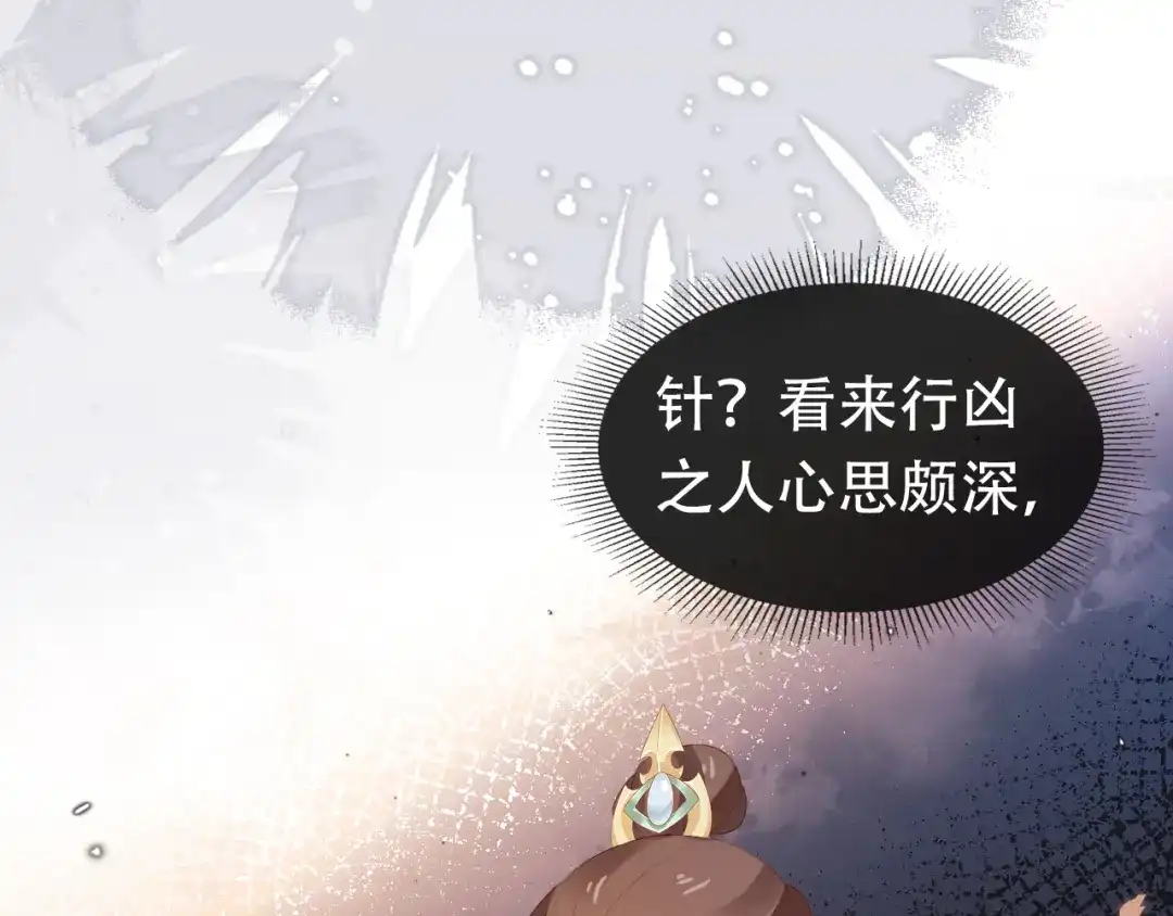 《掌上萌珠》第95话 不要被讨厌 第9页