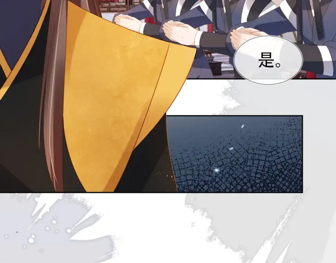 《掌上萌珠》第95话 不要被讨厌 第15页