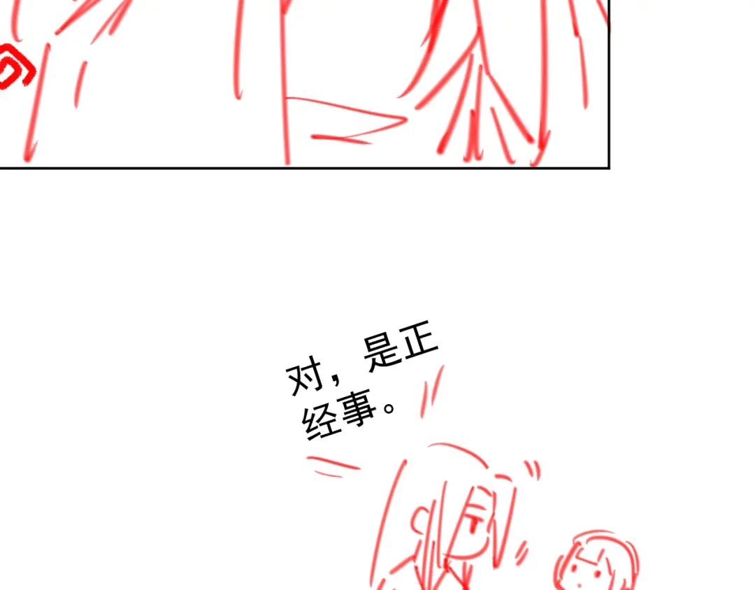 《掌上萌珠》第95话 不要被讨厌 第107页
