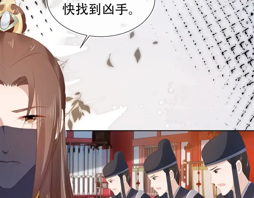 《掌上萌珠》第95话 不要被讨厌 第14页