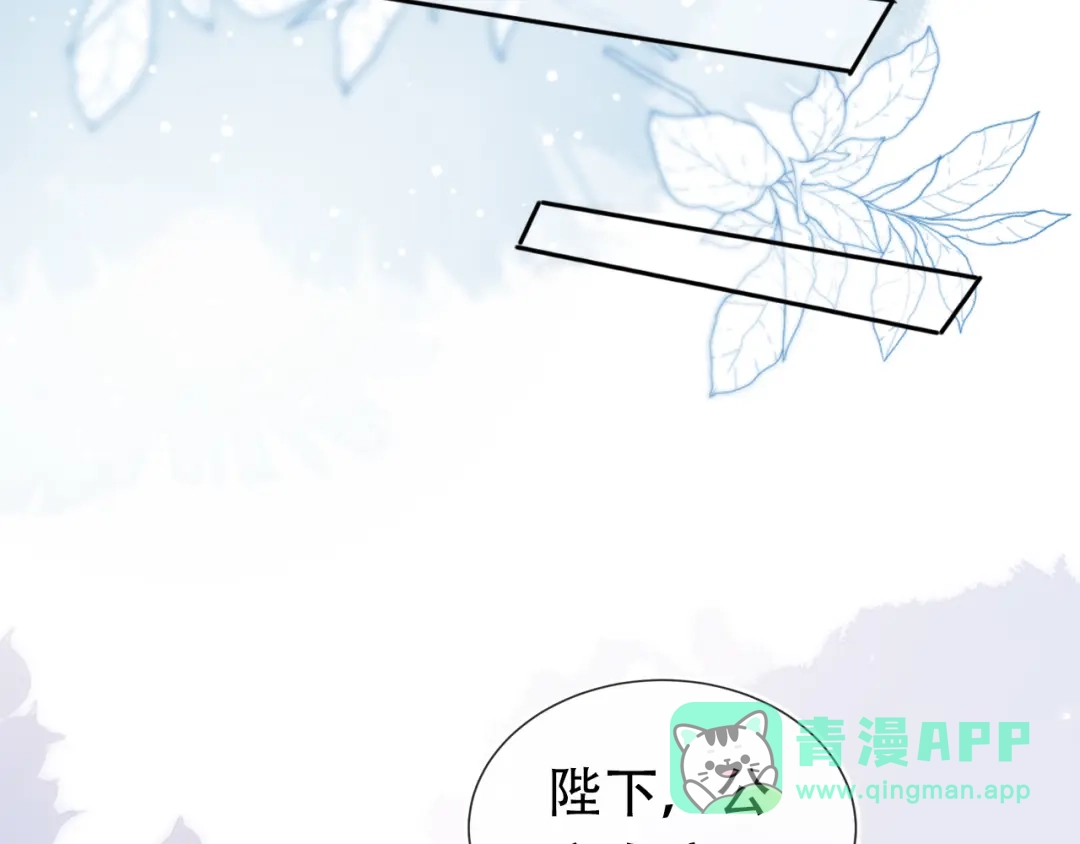 《掌上萌珠》第95话 不要被讨厌 第26页