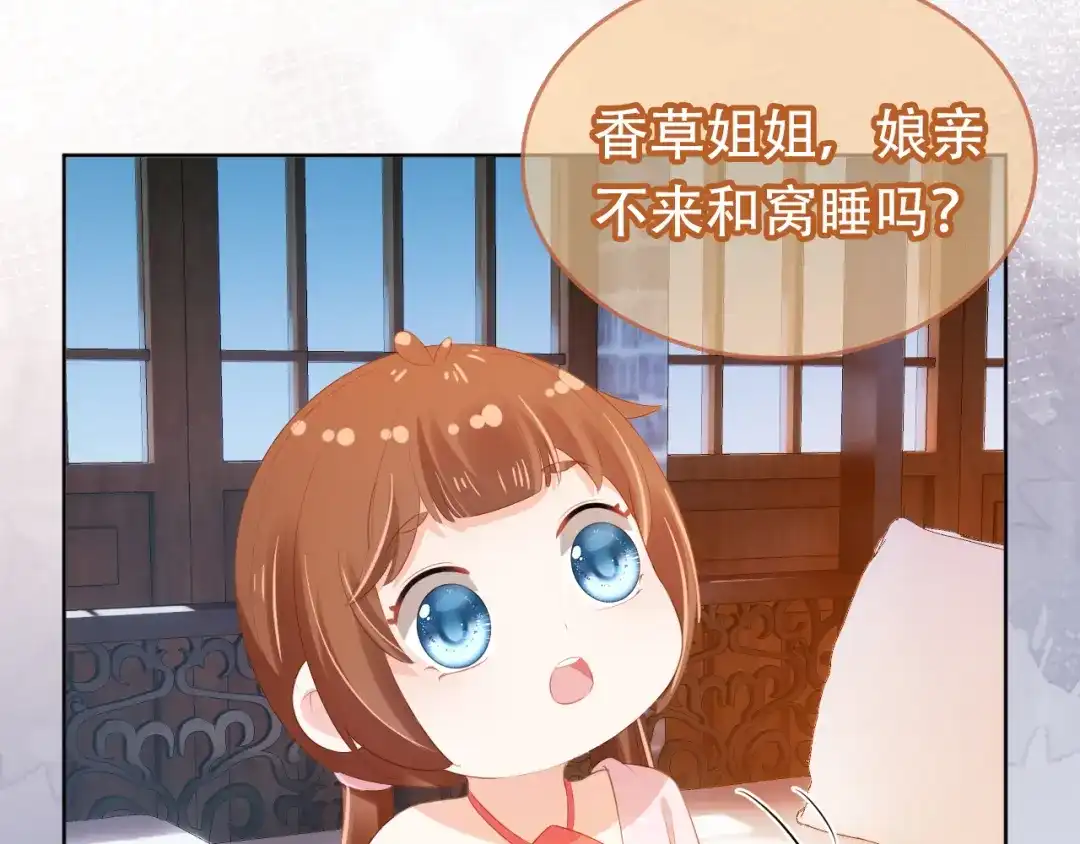 《掌上萌珠》第95话 不要被讨厌 第48页