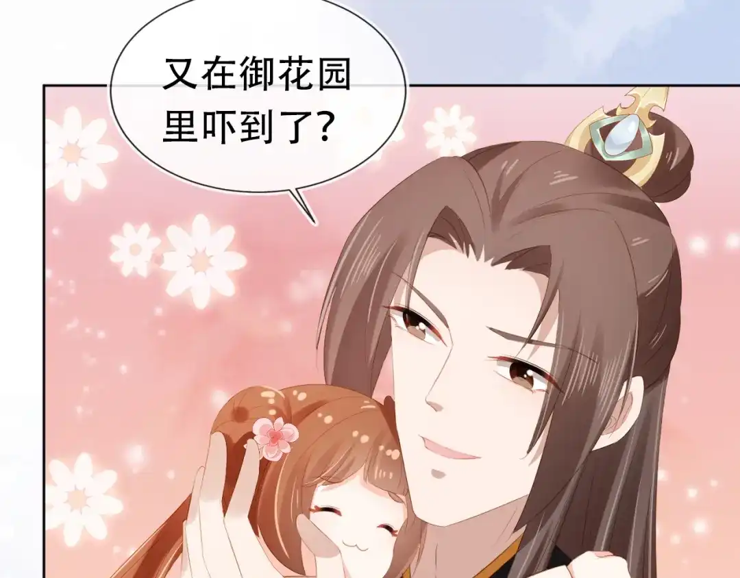 《掌上萌珠》第95话 不要被讨厌 第29页