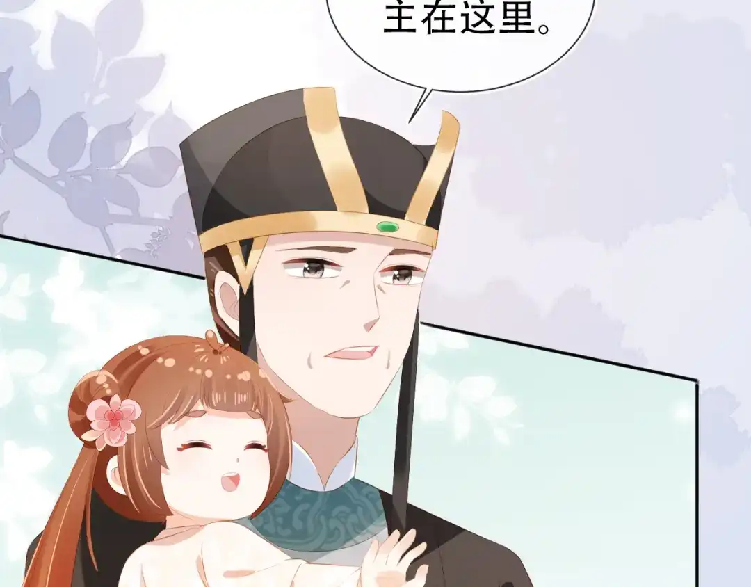 《掌上萌珠》第95话 不要被讨厌 第27页