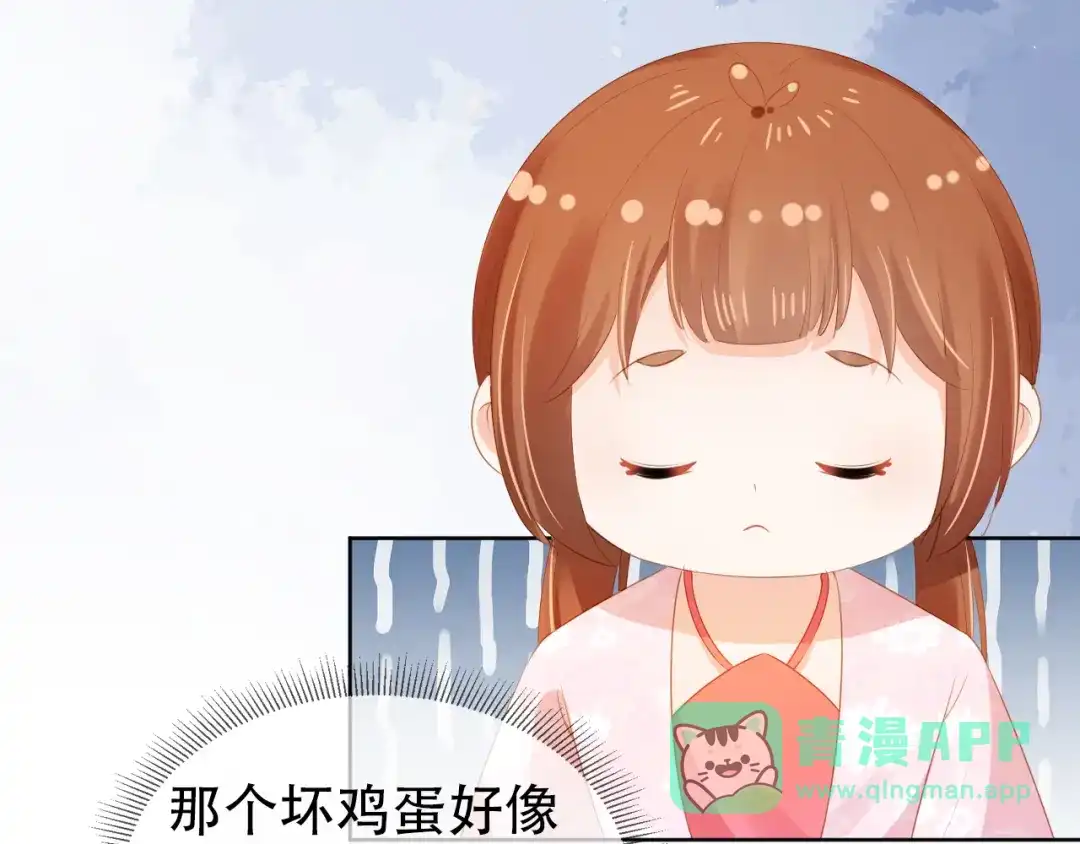 《掌上萌珠》第95话 不要被讨厌 第56页