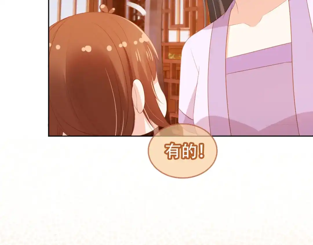 《掌上萌珠》第95话 不要被讨厌 第63页