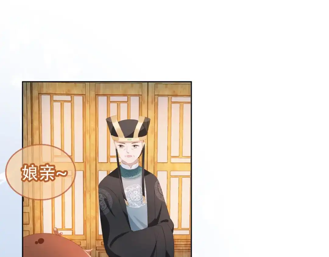 《掌上萌珠》第95话 不要被讨厌 第85页