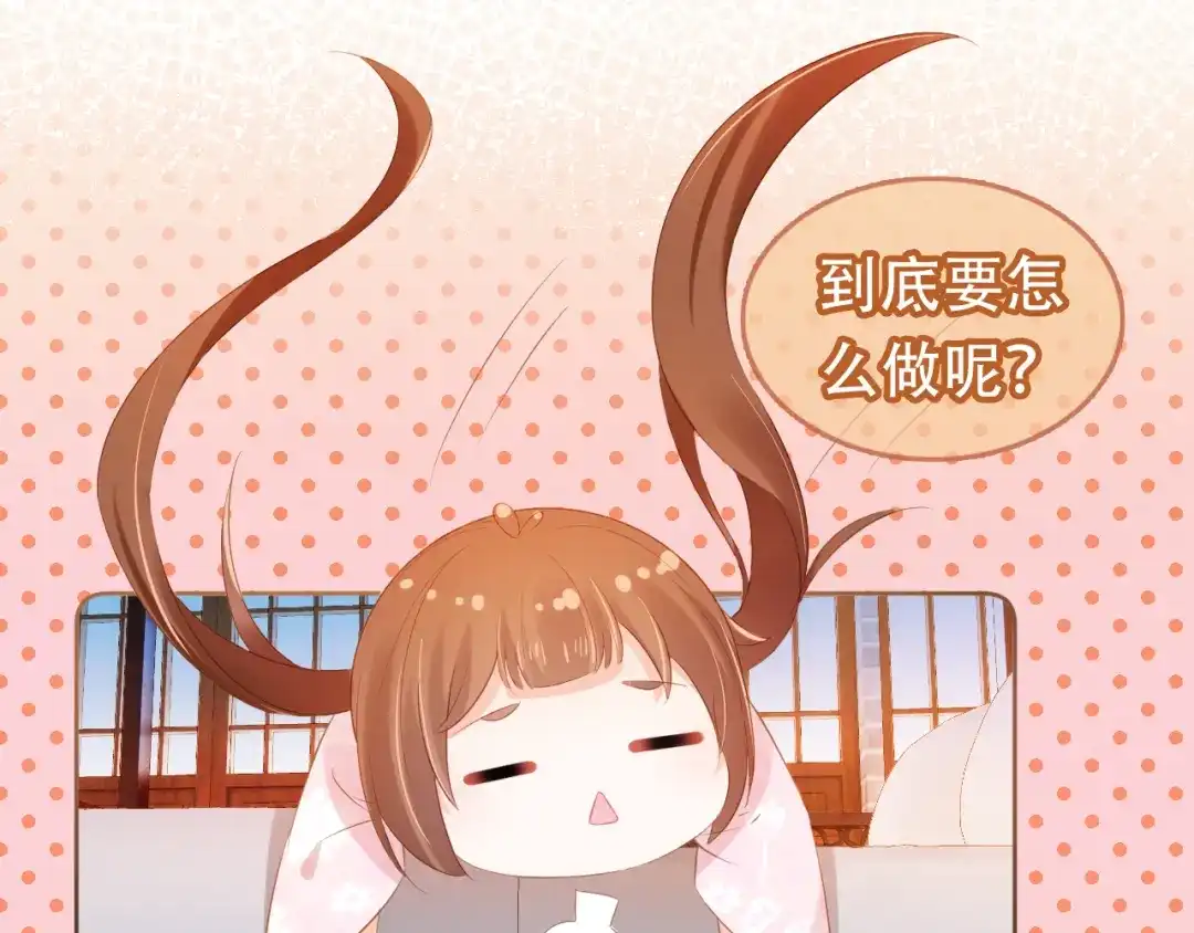 《掌上萌珠》第95话 不要被讨厌 第64页