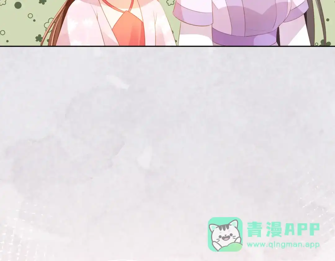 《掌上萌珠》第95话 不要被讨厌 第61页