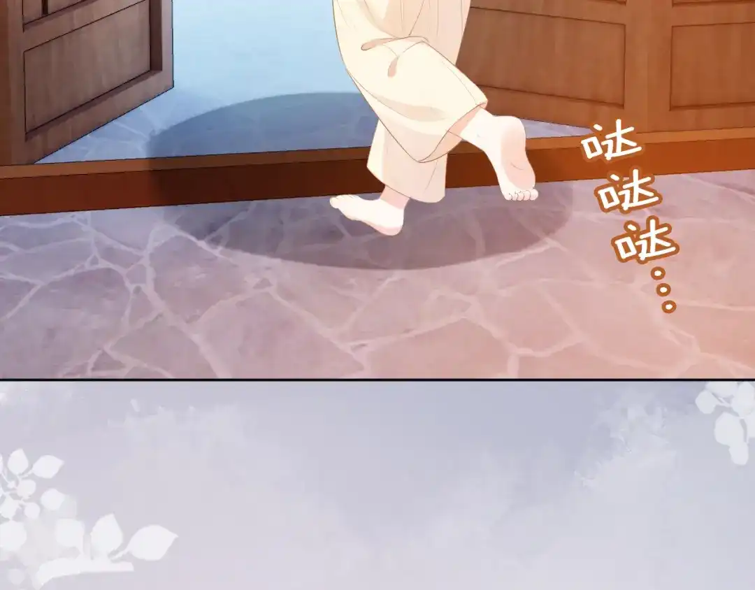 《掌上萌珠》第95话 不要被讨厌 第82页