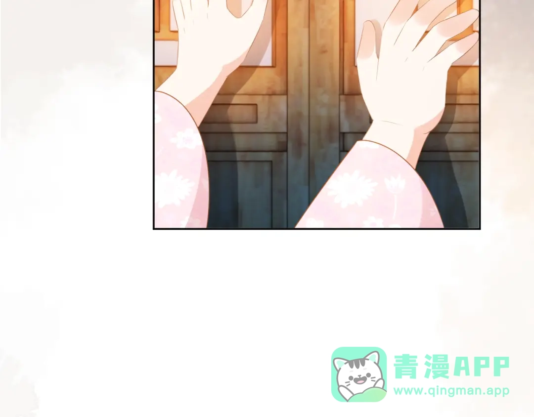 《掌上萌珠》第95话 不要被讨厌 第96页