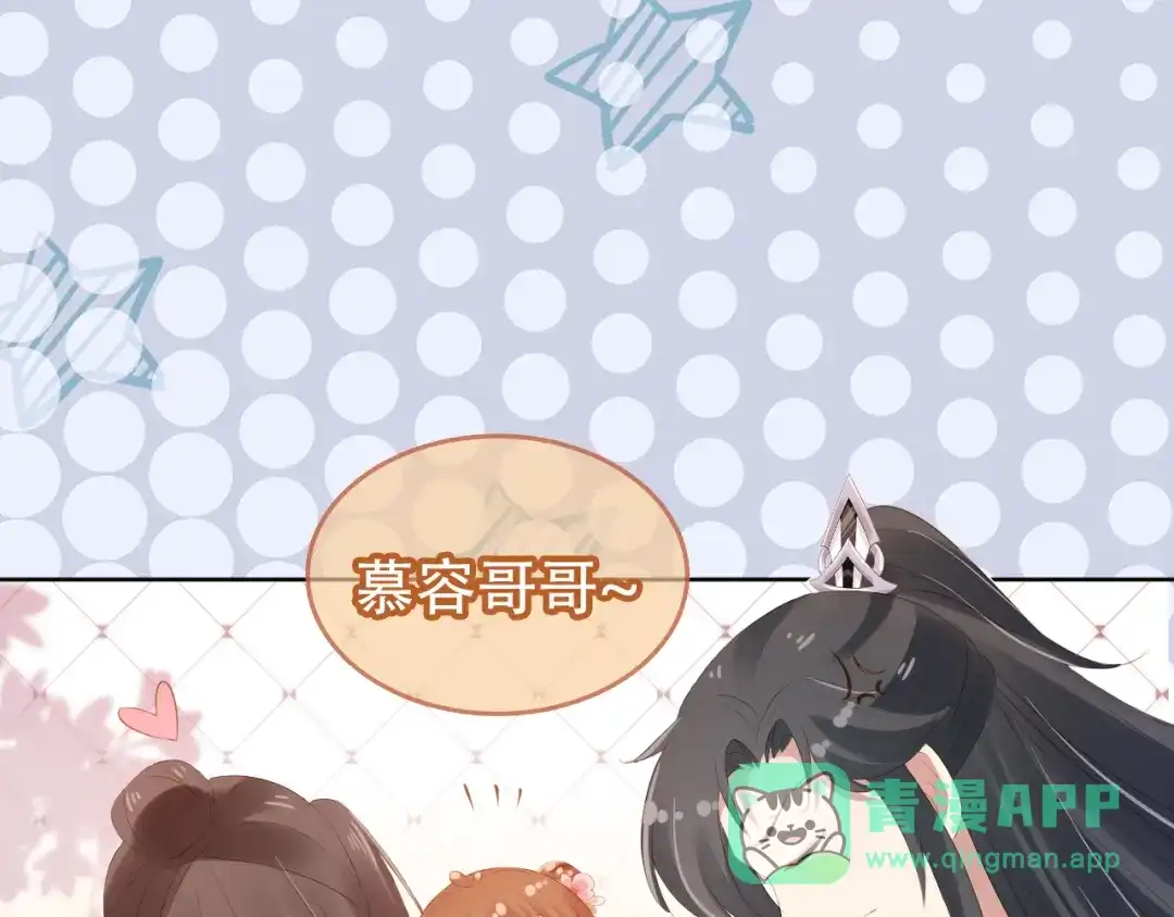 《掌上萌珠》第95话 不要被讨厌 第31页