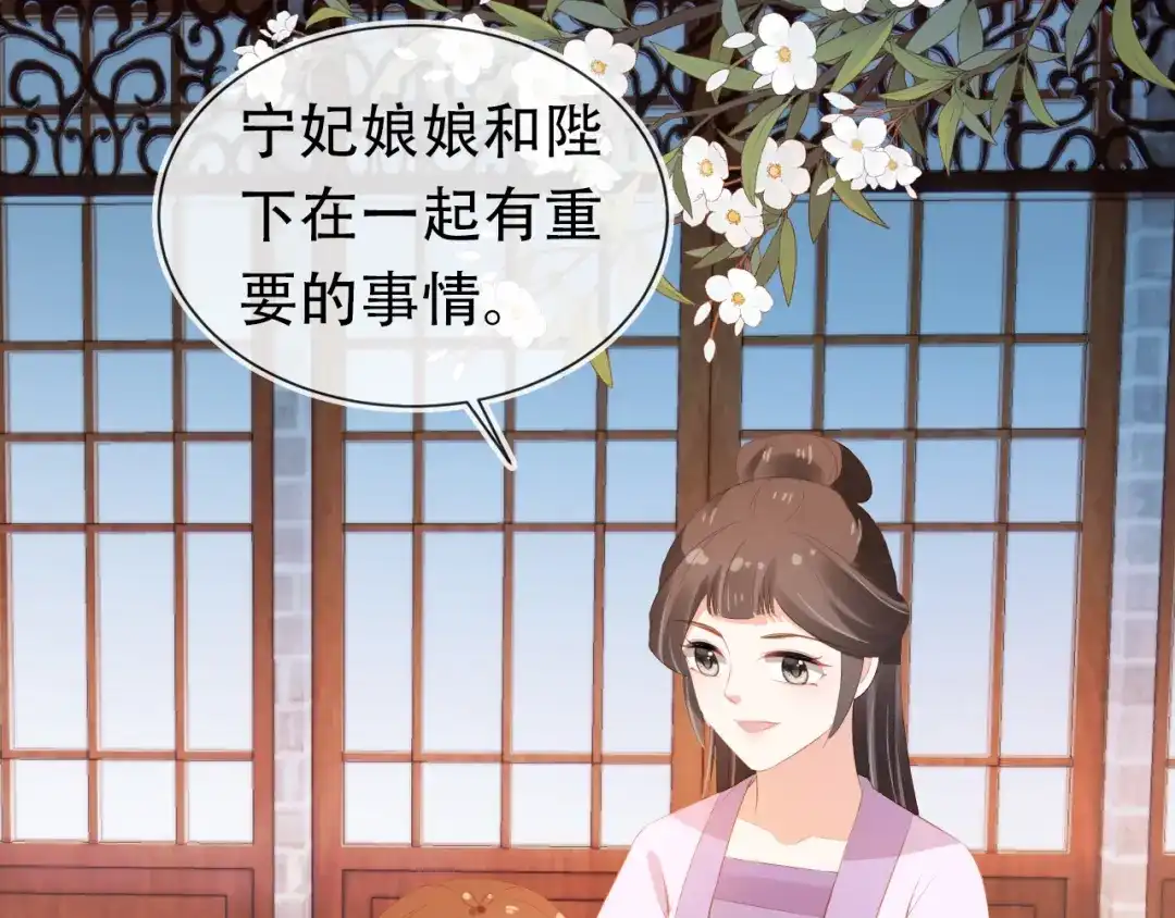 《掌上萌珠》第95话 不要被讨厌 第50页