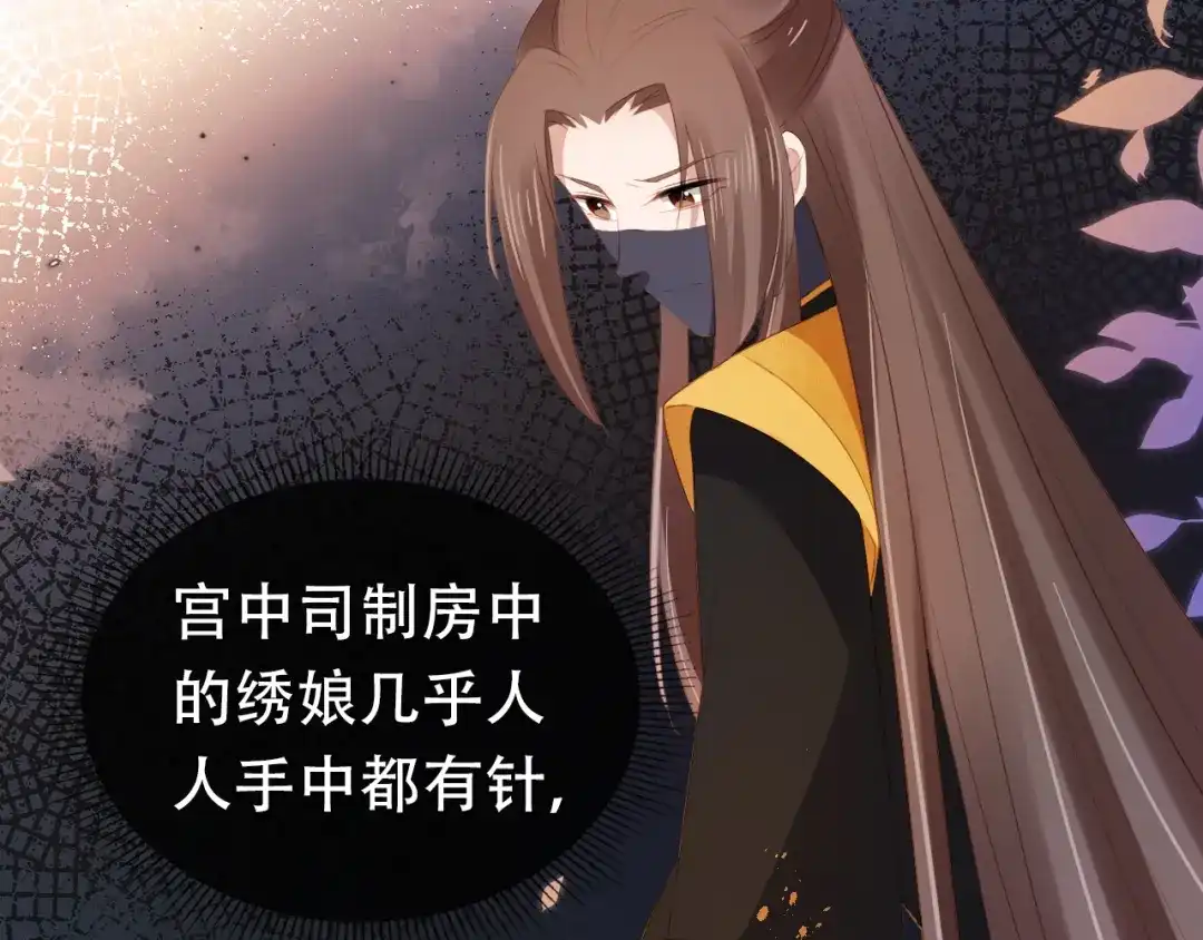 《掌上萌珠》第95话 不要被讨厌 第10页