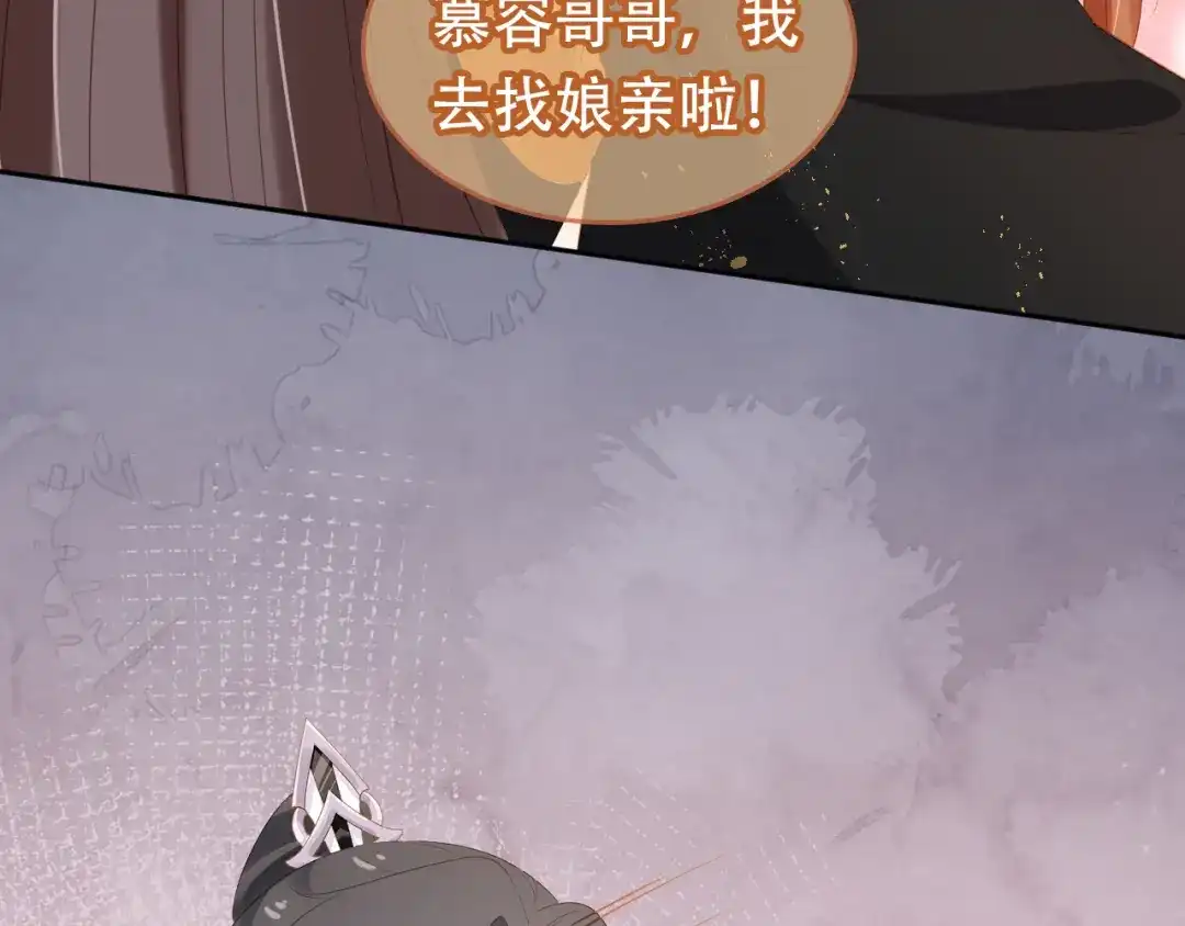 《掌上萌珠》第95话 不要被讨厌 第39页