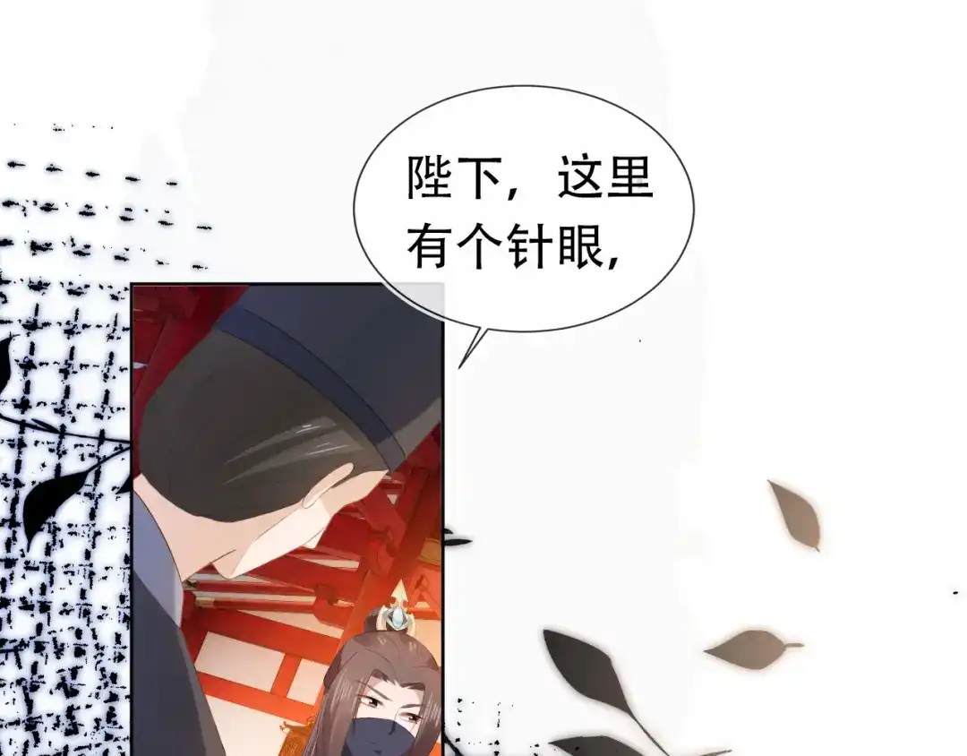 《掌上萌珠》第95话 不要被讨厌 第5页