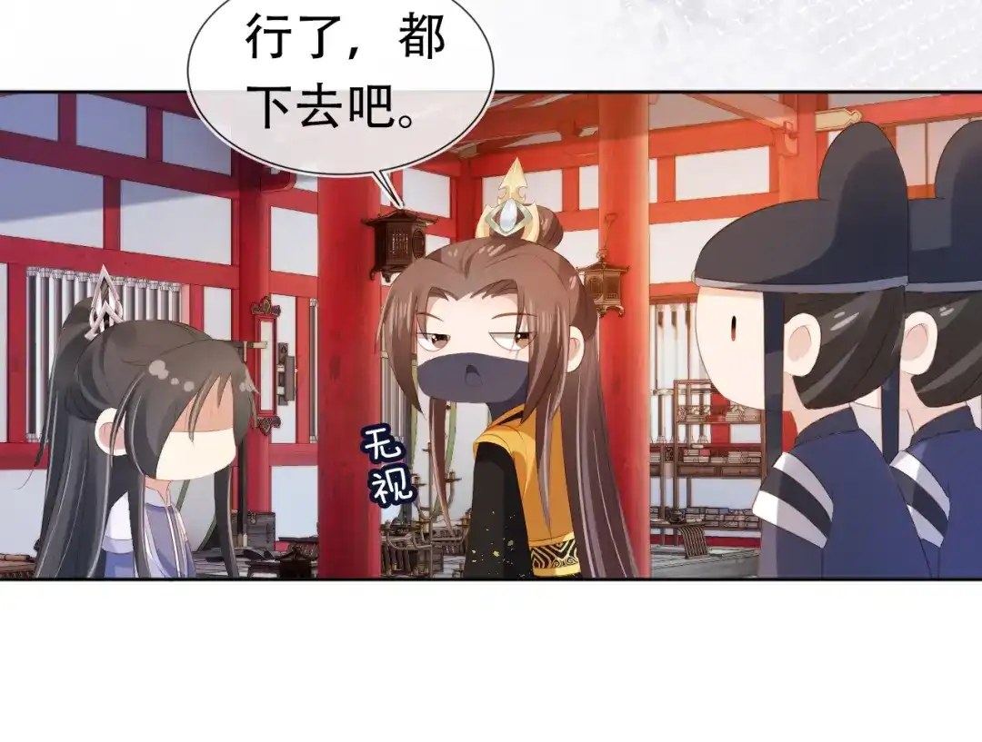 《掌上萌珠》第95话 不要被讨厌 第19页