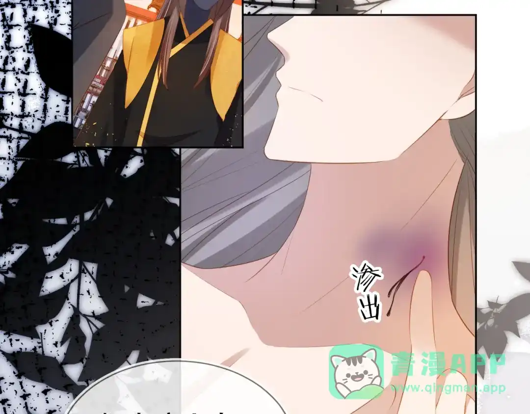 《掌上萌珠》第95话 不要被讨厌 第6页