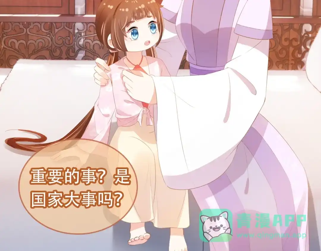 《掌上萌珠》第95话 不要被讨厌 第51页