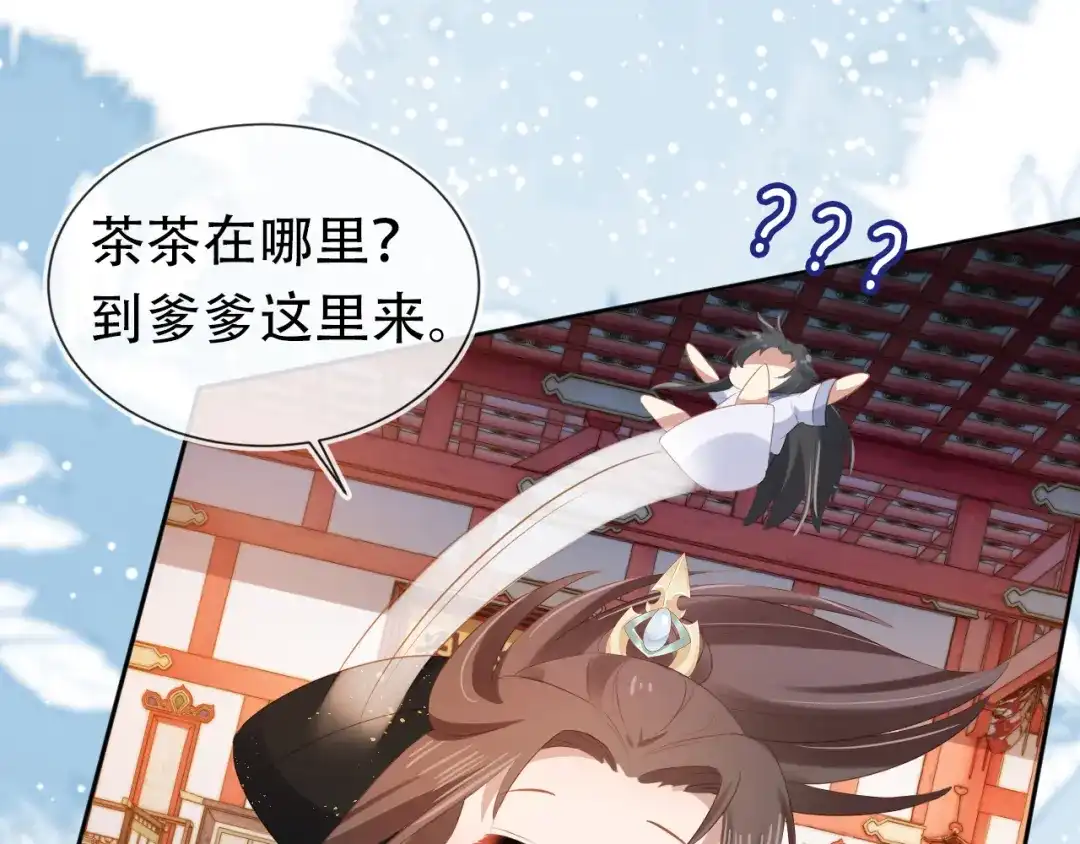 《掌上萌珠》第95话 不要被讨厌 第24页
