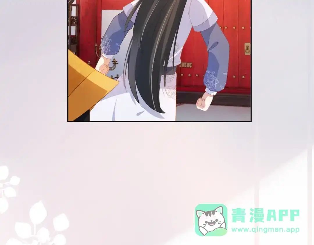 《掌上萌珠》第95话 不要被讨厌 第21页