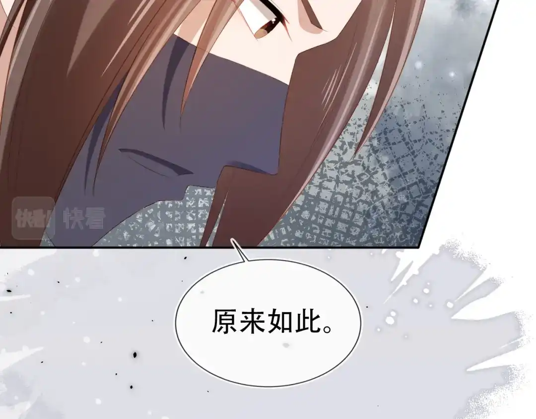 《掌上萌珠》第95话 不要被讨厌 第8页