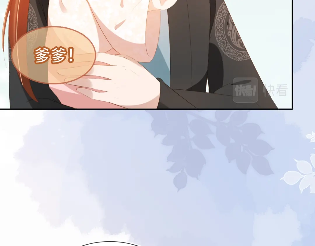 《掌上萌珠》第95话 不要被讨厌 第28页