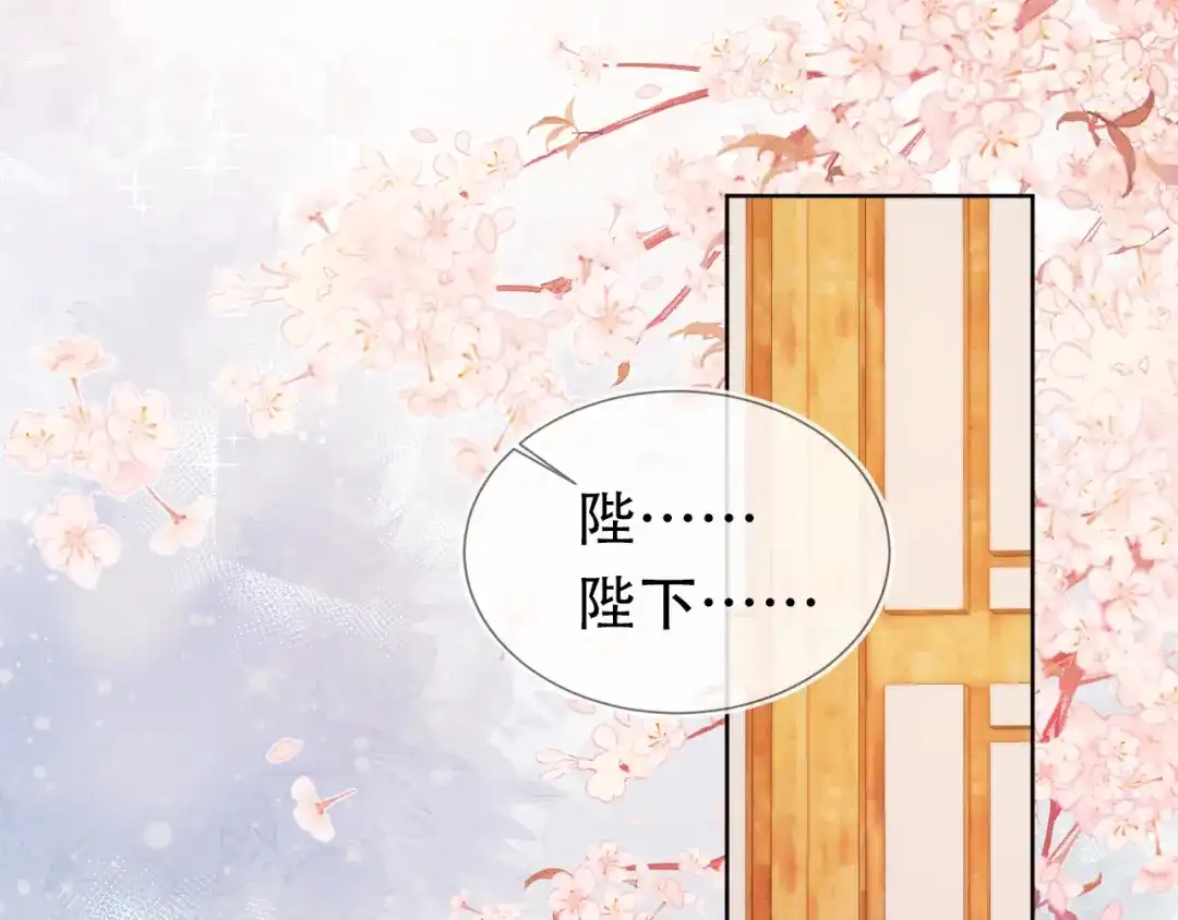 《掌上萌珠》第95话 不要被讨厌 第92页