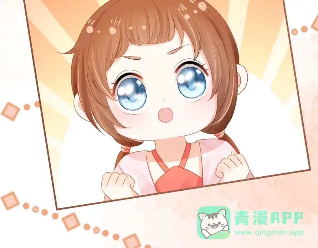 《掌上萌珠》第96话 小秘密 第61页