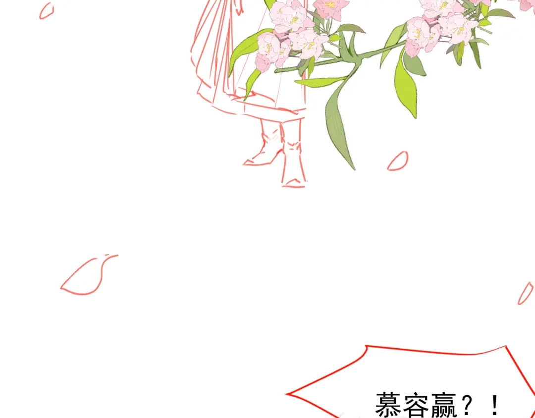 《掌上萌珠》第96话 小秘密 第110页