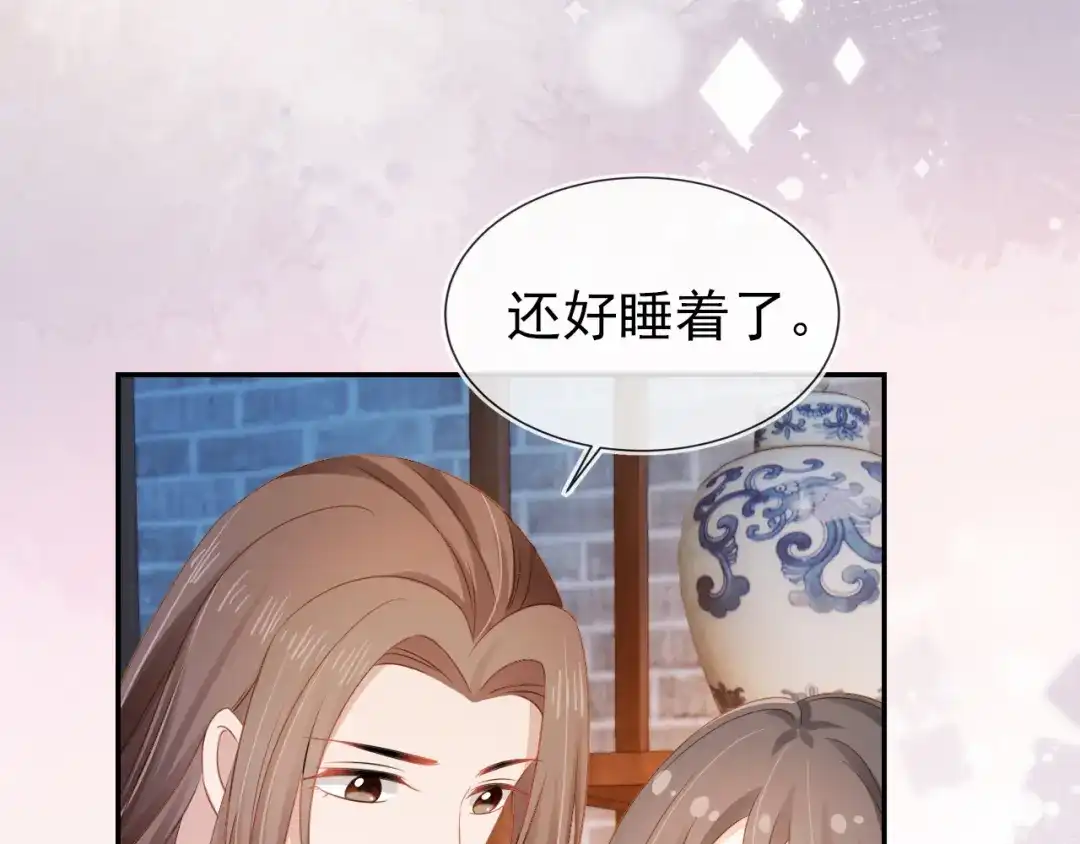 《掌上萌珠》第96话 小秘密 第78页