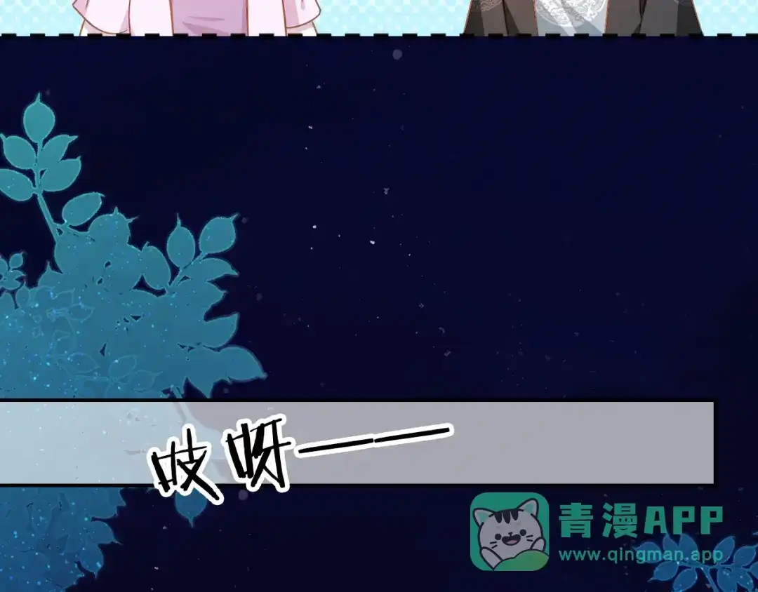 《掌上萌珠》第96话 小秘密 第16页