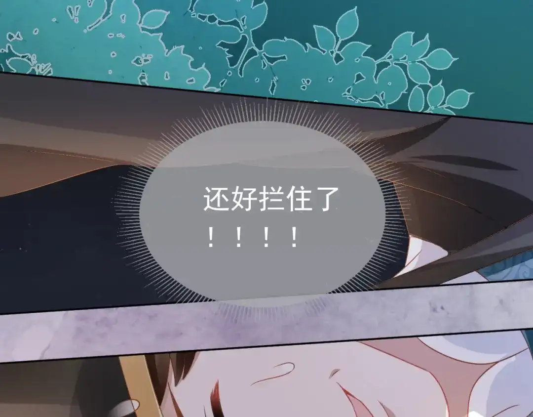 《掌上萌珠》第96话 小秘密 第8页