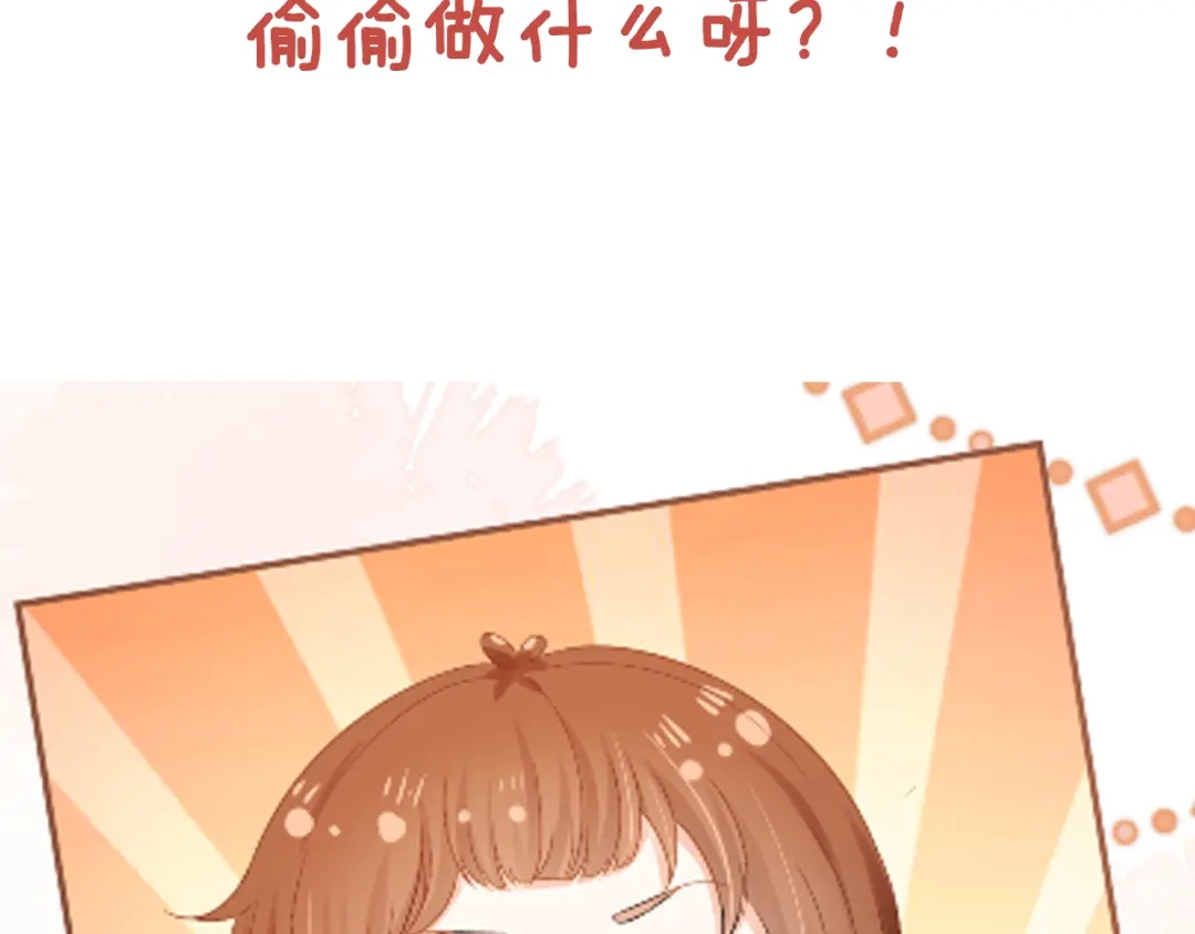 《掌上萌珠》第96话 小秘密 第103页