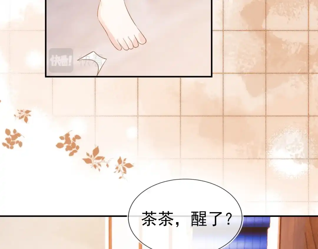 《掌上萌珠》第96话 小秘密 第92页