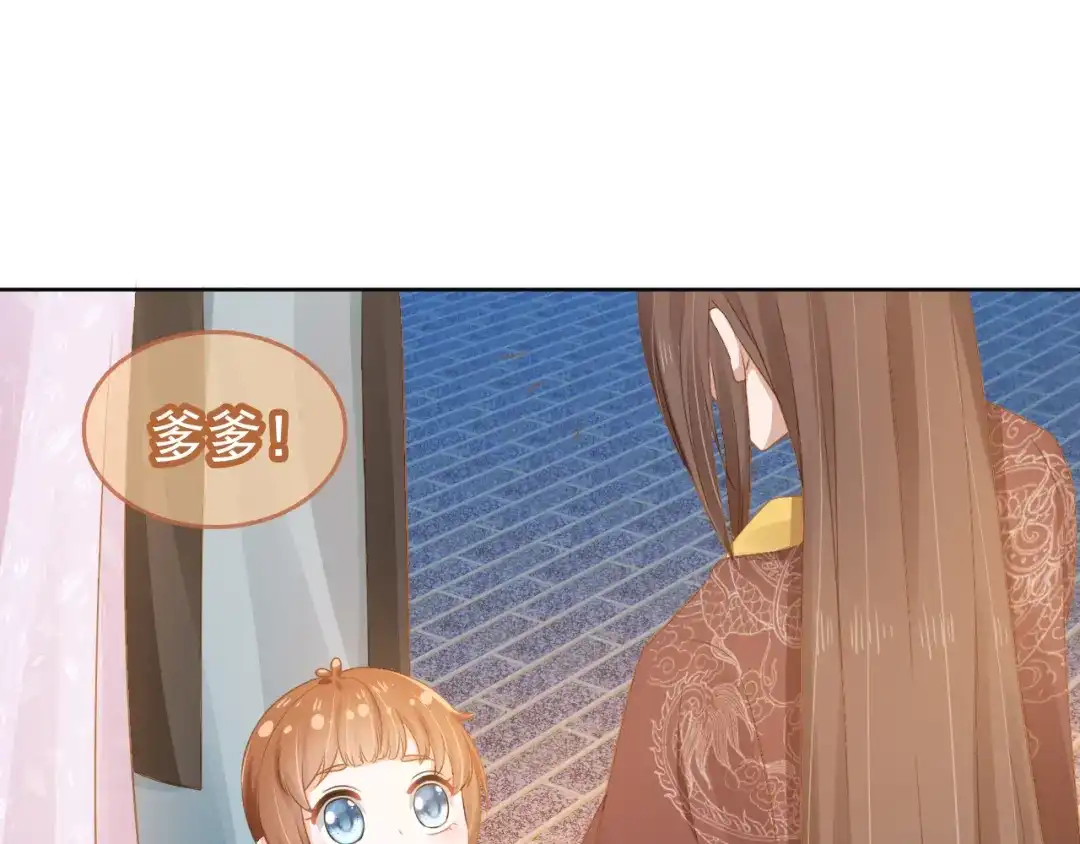 《掌上萌珠》第96话 小秘密 第22页