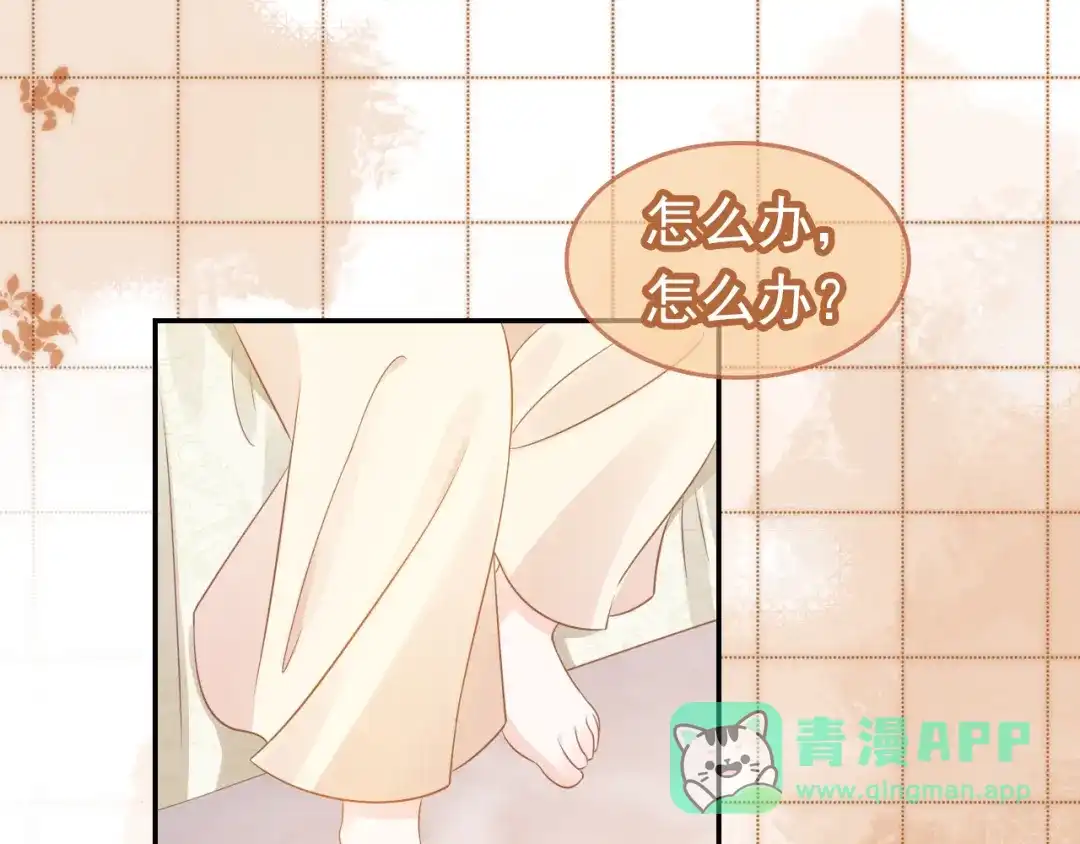 《掌上萌珠》第96话 小秘密 第91页