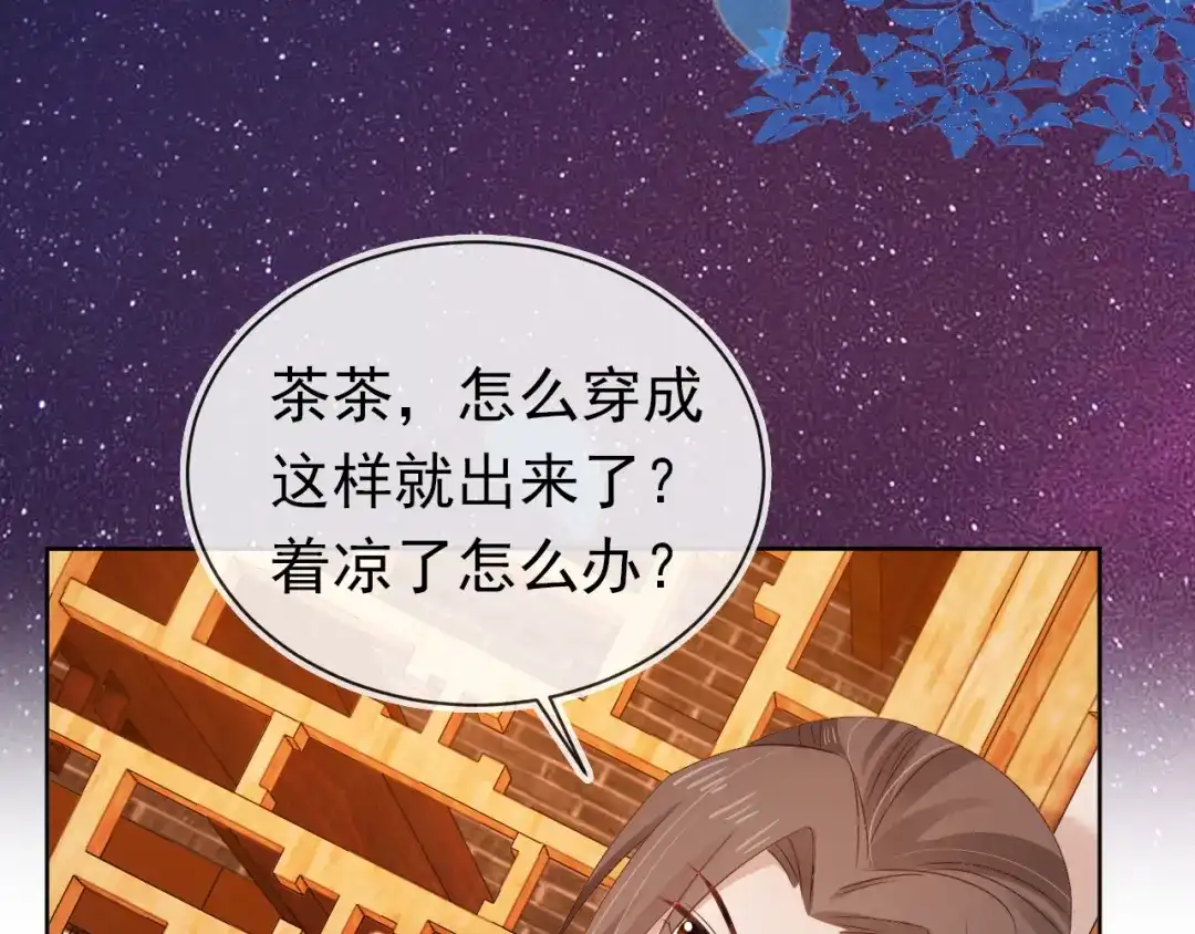 《掌上萌珠》第96话 小秘密 第27页