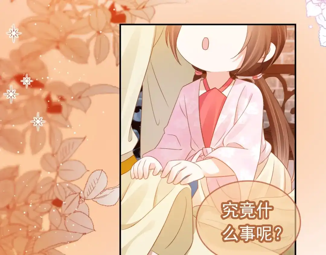 《掌上萌珠》第96话 小秘密 第68页