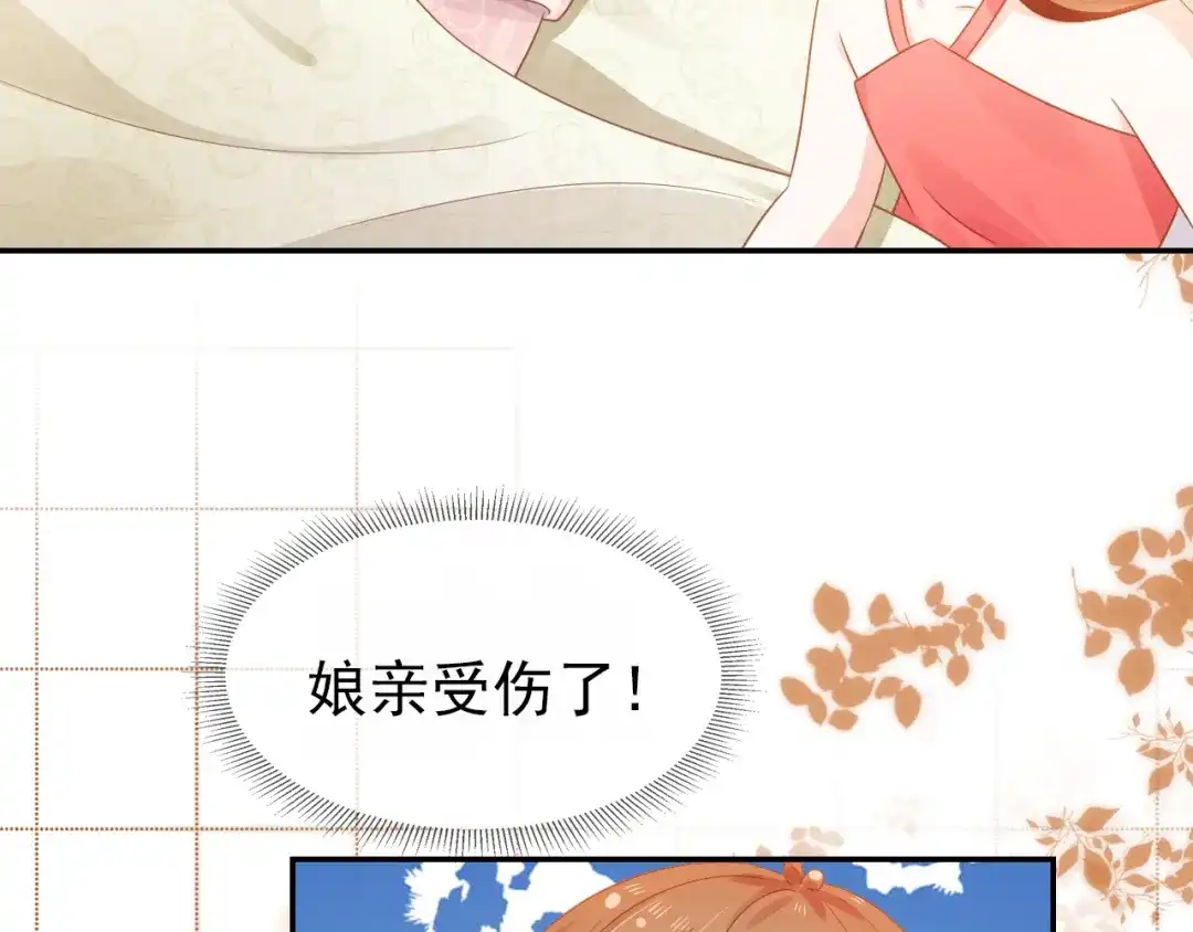 《掌上萌珠》第96话 小秘密 第89页