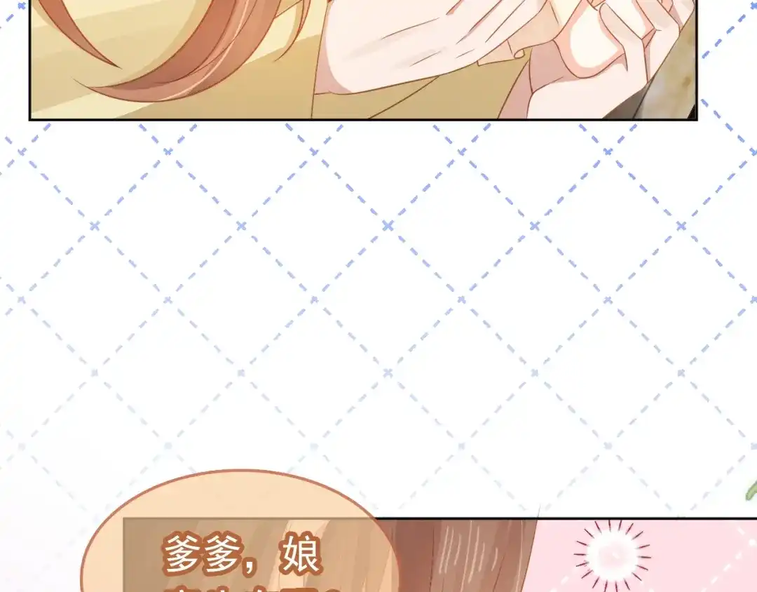 《掌上萌珠》第96话 小秘密 第29页