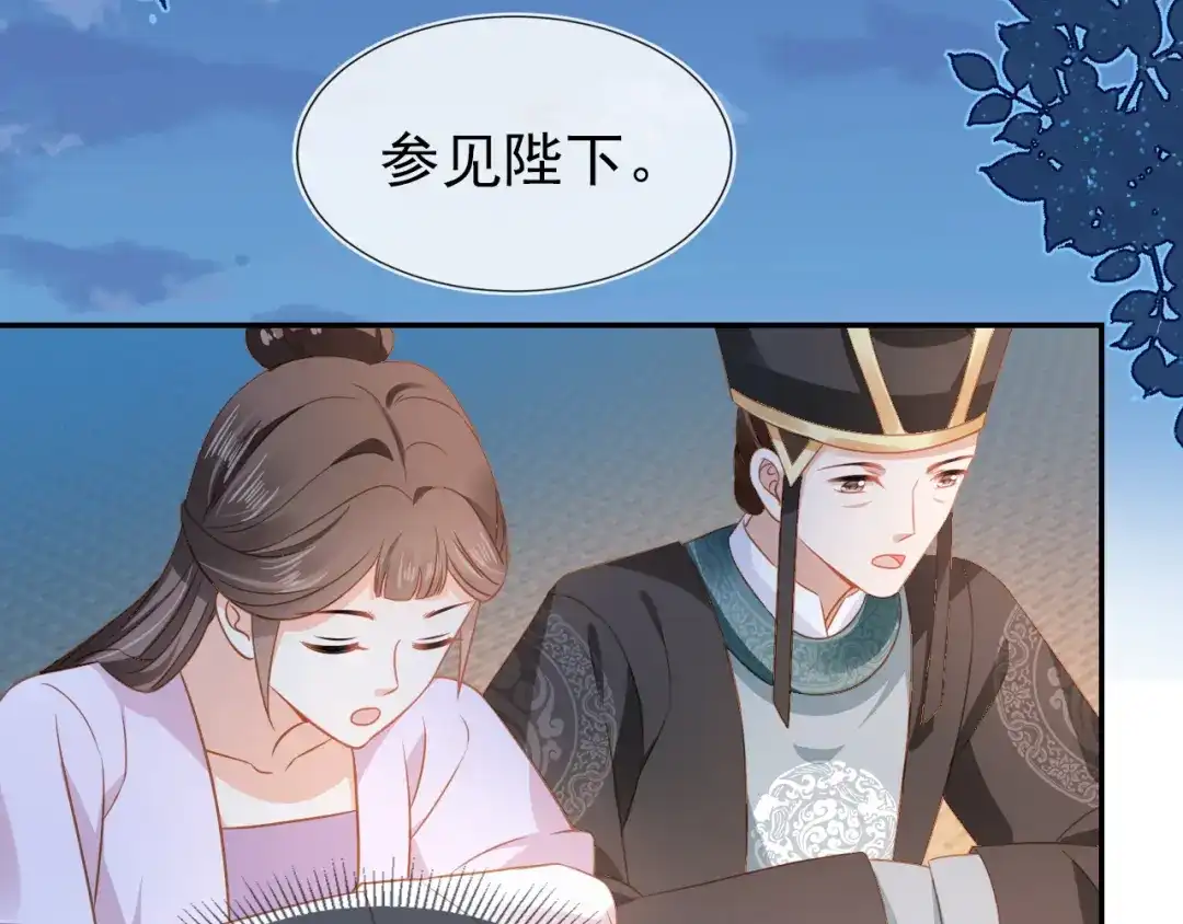 《掌上萌珠》第96话 小秘密 第20页