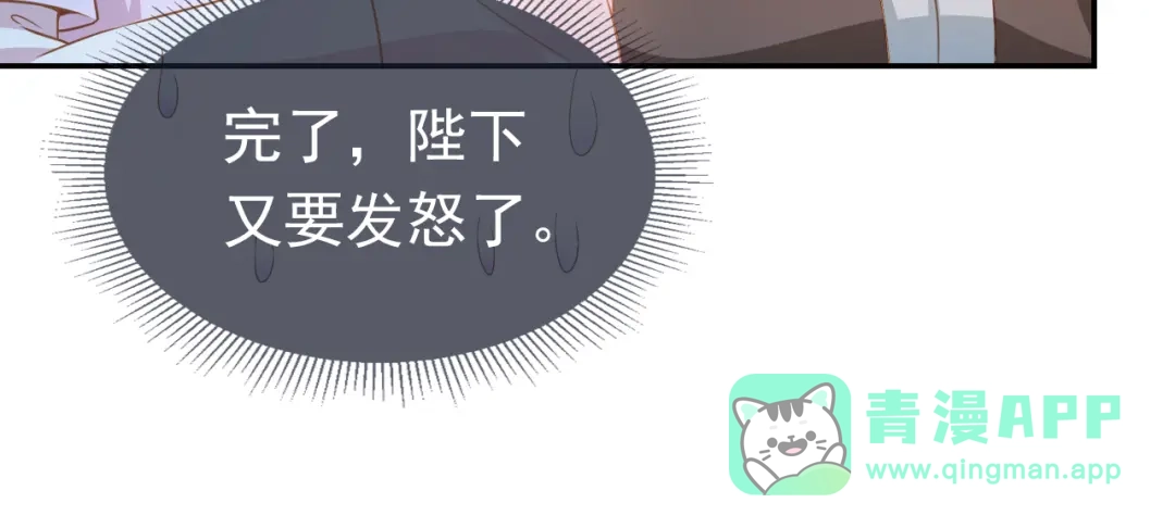 《掌上萌珠》第96话 小秘密 第21页