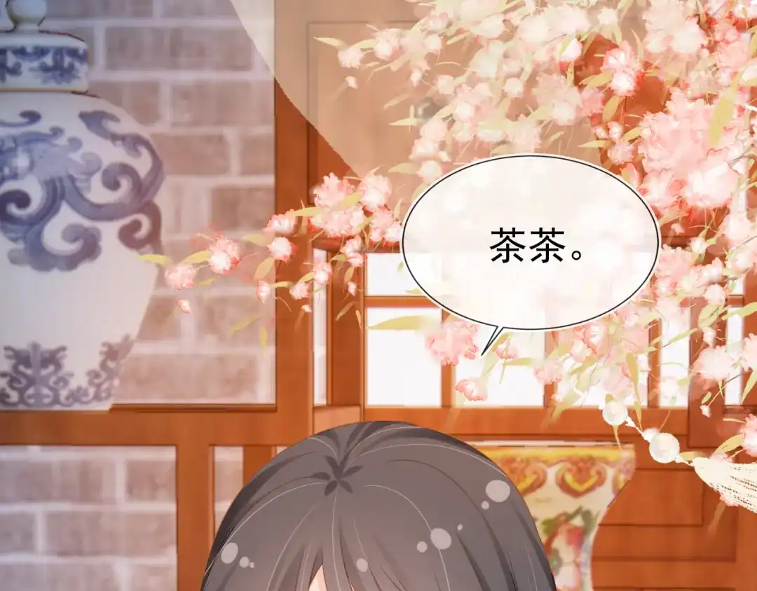 《掌上萌珠》第96话 小秘密 第37页