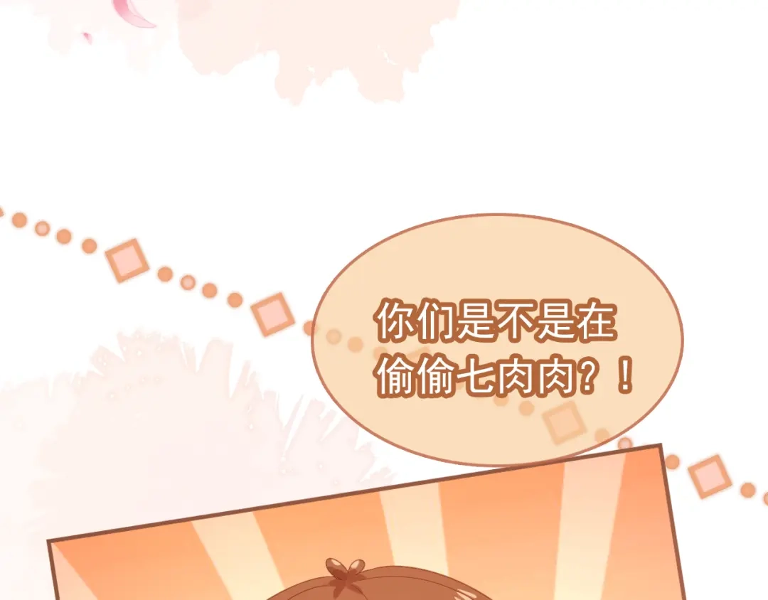 《掌上萌珠》第96话 小秘密 第60页