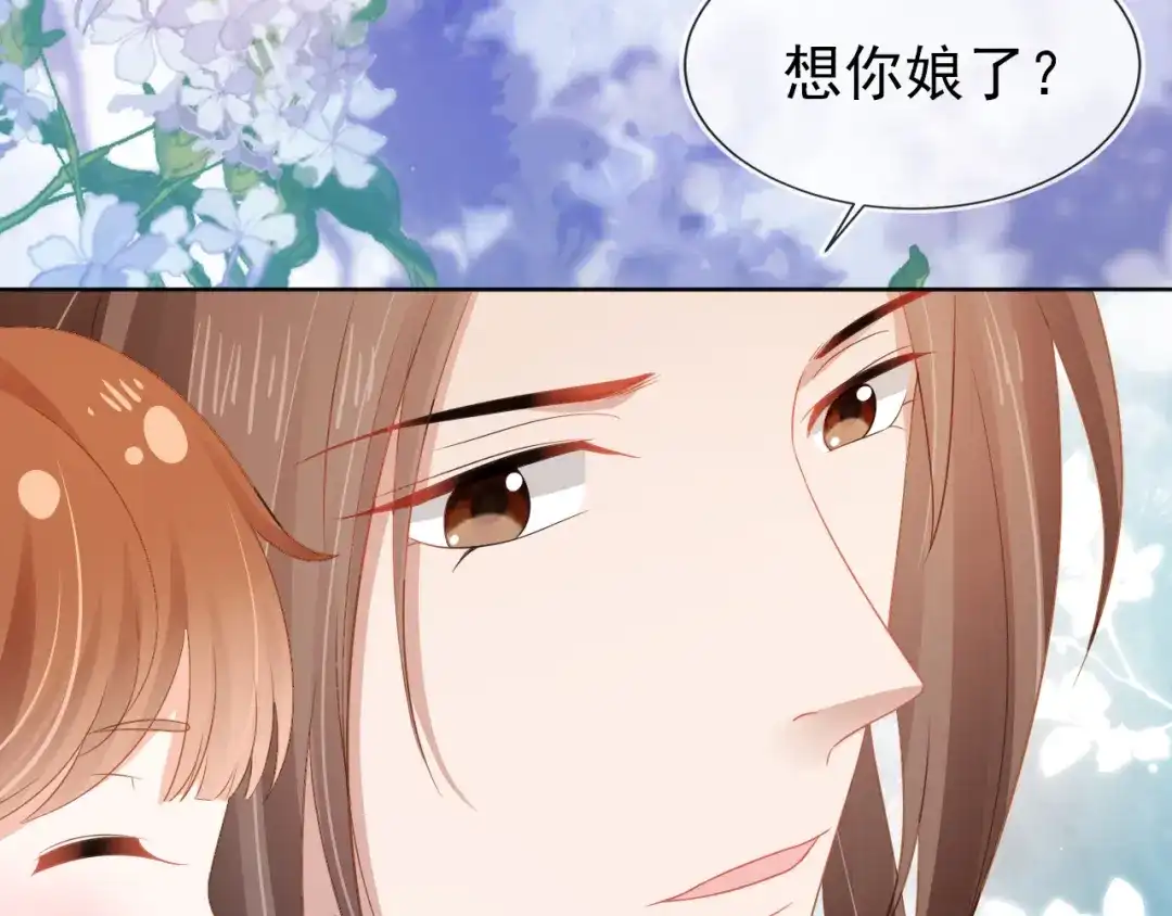 《掌上萌珠》第96话 小秘密 第32页