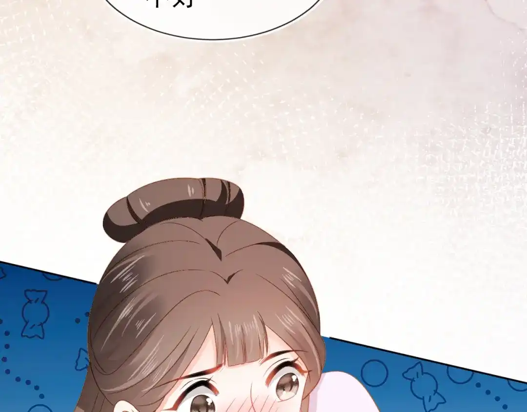 《掌上萌珠》第96话 小秘密 第10页