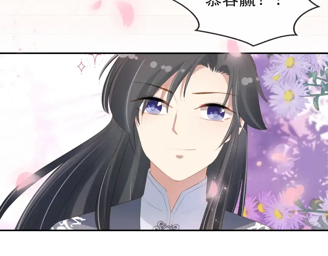 《掌上萌珠》第97话 重要的事 第53页